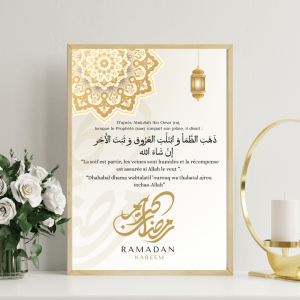 Affiche Poster beige Ramadan Kareem Invocation Doua de rupture du jeûne - Décoration murale Ramadan - Art islamique - Mon Objet Perso