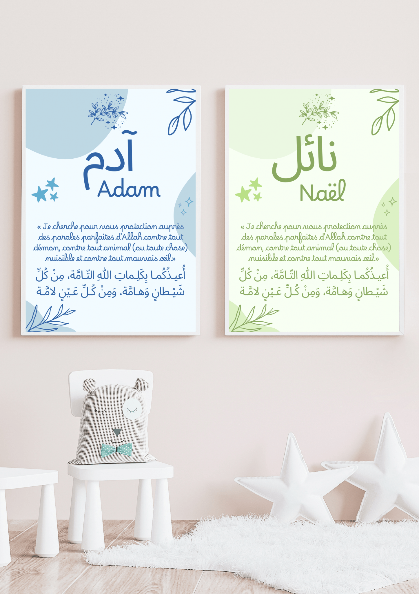 Affiche musulmane personnalisée prénom arabe musulman bébé Naël Adam Dou'a de protection des enfants, déco islamique chambre enfant garçon fille musulman musulmane, cadeau de naissance vert bleu- Mon objet Perso